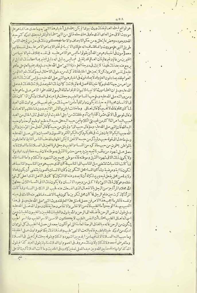 futmak.com - الصفحة 558 - من الجزء الثالث من طبعة بولاق الأولى